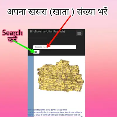 Bhu Naksha Online  भू - नक्शा android App screenshot 3