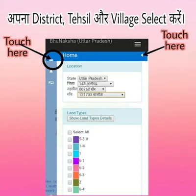 Bhu Naksha Online  भू - नक्शा android App screenshot 4