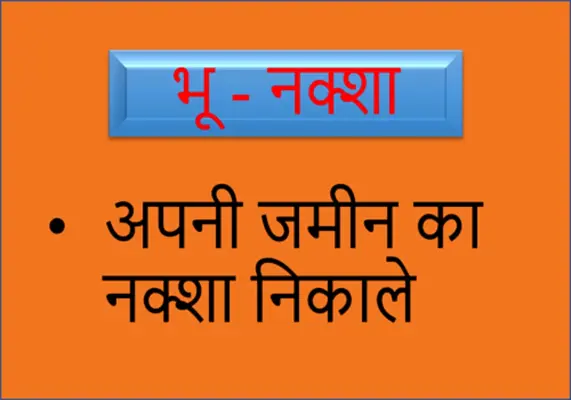 Bhu Naksha Online  भू - नक्शा android App screenshot 5